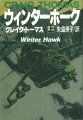 Winter Hawk vol.1