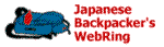 Japanese Backpacker's WebRing Home